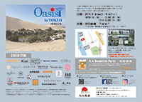 開催概要